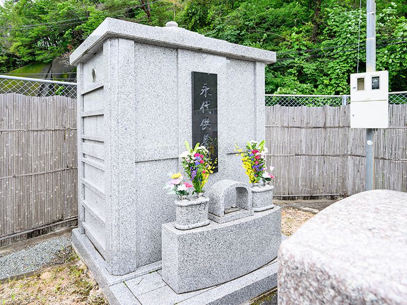 焼山・矢野憩い墓苑