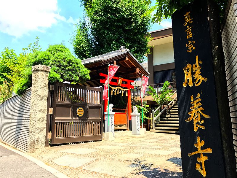 縁の杜入口・勝養寺正門