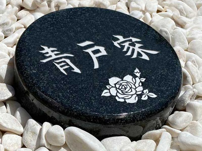 丸形墓石 見本
