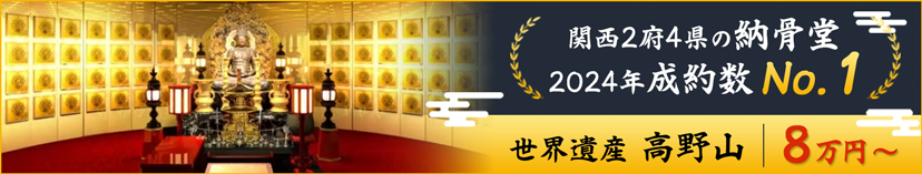 遍照閣_トップバナー