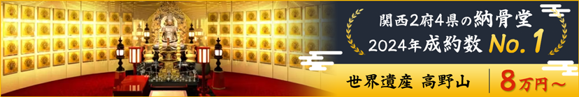 遍照閣_トップバナー