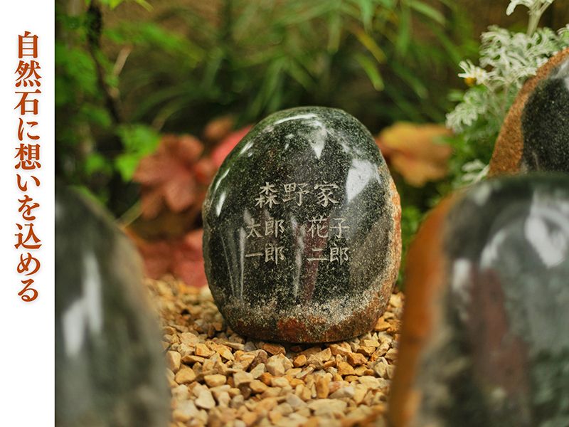 芝愛宕の森・光円寺樹木葬