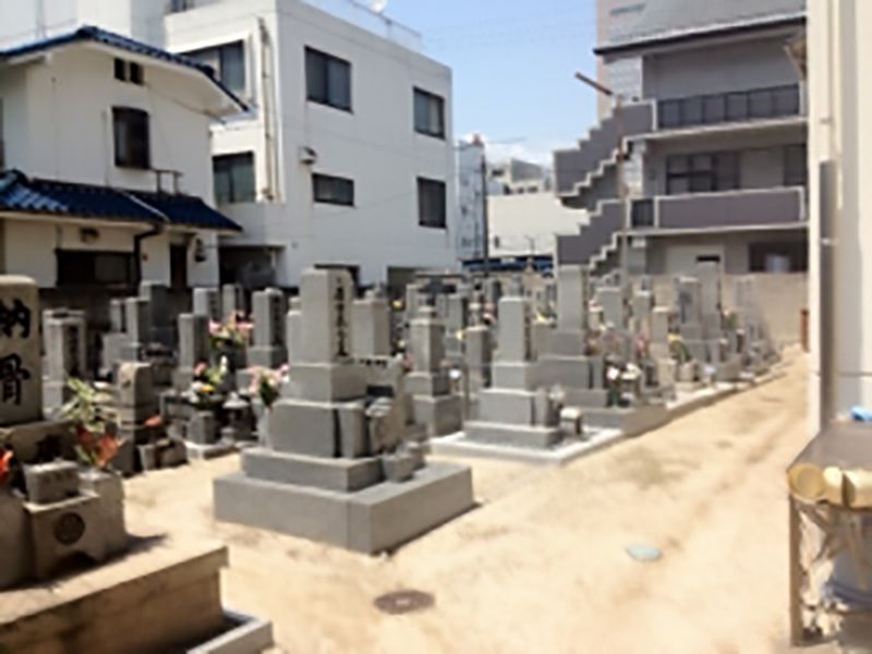 延命院境内墓地