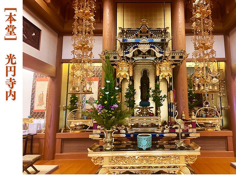 芝愛宕の森・光円寺樹木葬