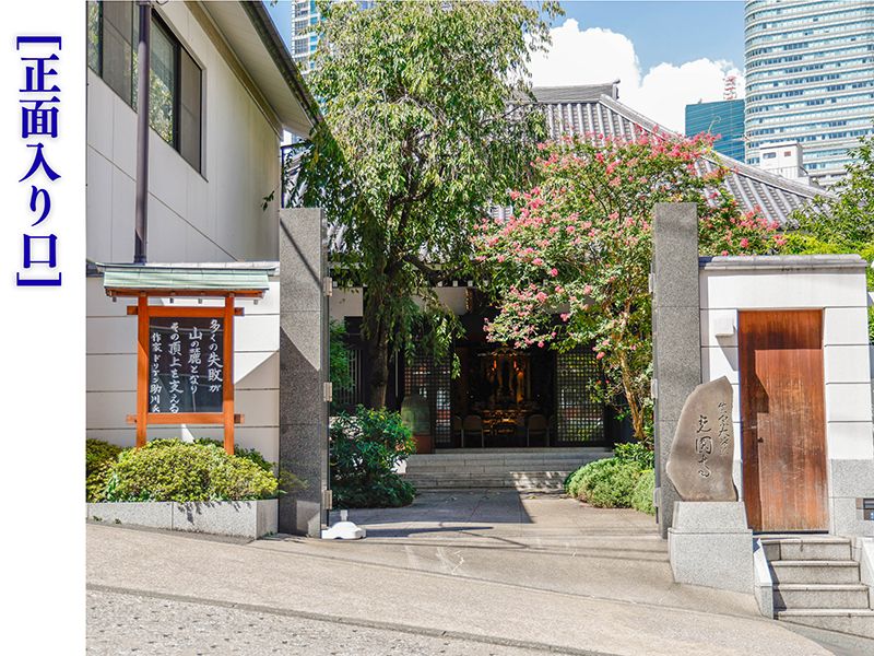 芝愛宕の森・光円寺樹木葬