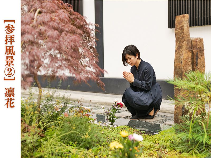 芝愛宕の森・光円寺樹木葬