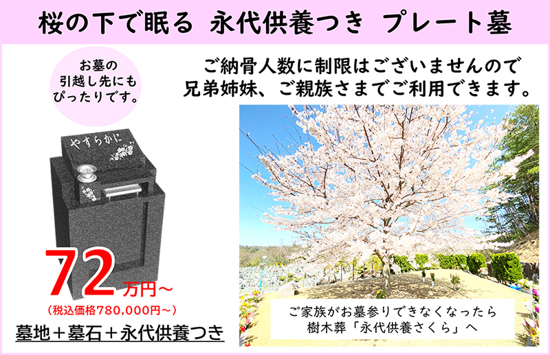 神戸聖地霊園