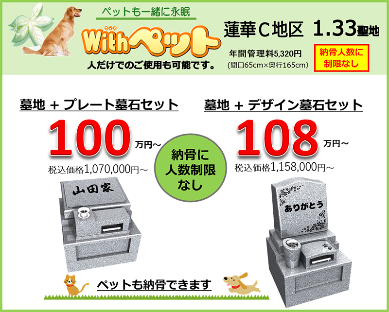 神戸山田霊苑