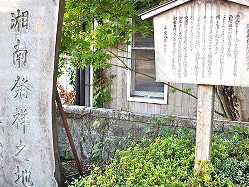 湘南大磯汐彩樹木葬墓地