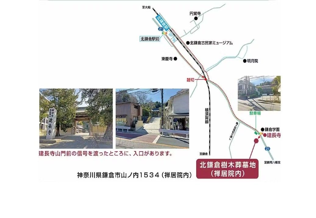 北鎌倉樹木葬墓地