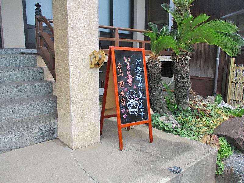 圓乗寺樹木葬 瑠璃庵