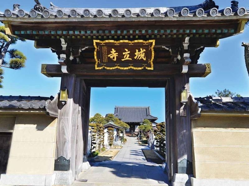 本高山 城立寺