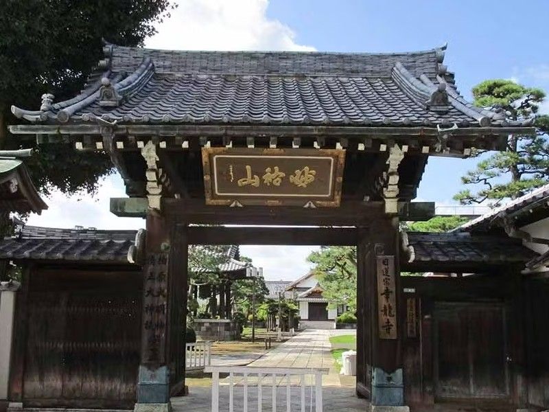 妙祐山 幸龍寺