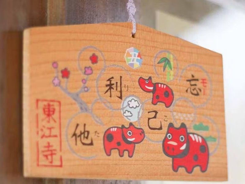 東江寺 多田薬師