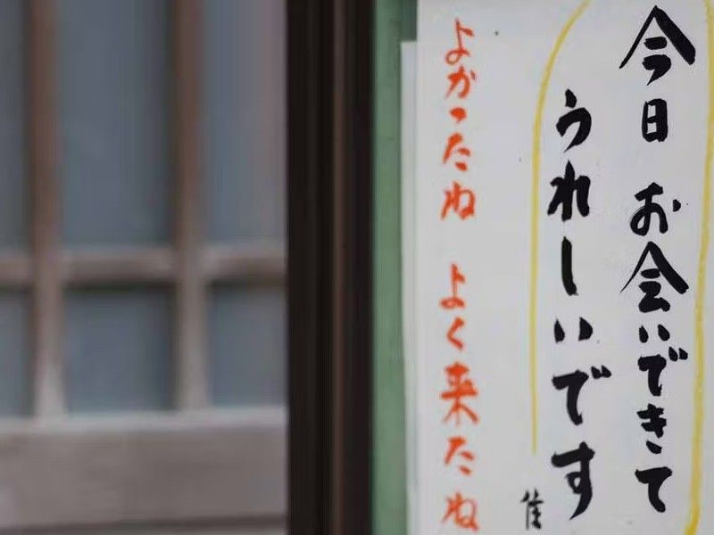 東江寺 多田薬師