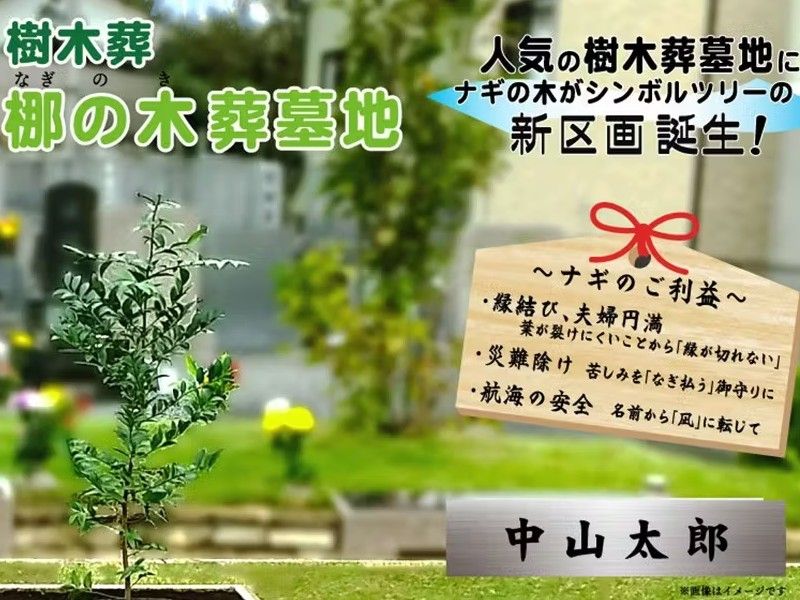 厚木やすらぎ霊園